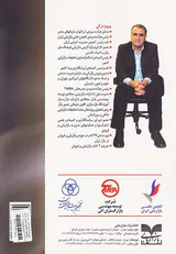 مدیریت فروش و فروش حضوری با نگرش بازار ایران
